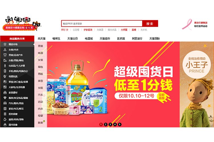天猫携手木马集团，全新推出《小王子》正版衍生品，共同打造动漫衍生品产业化闭环创新系统！